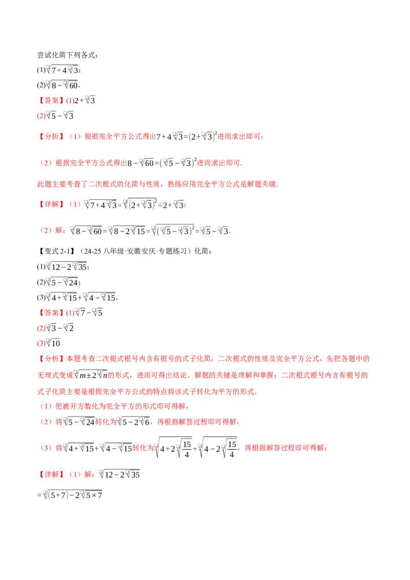 期末复习必考解答压轴题十八大题型总结（人教版）（教师版）_初中数学_八年级数学下册（人教版）_母题专项-U66_2025版