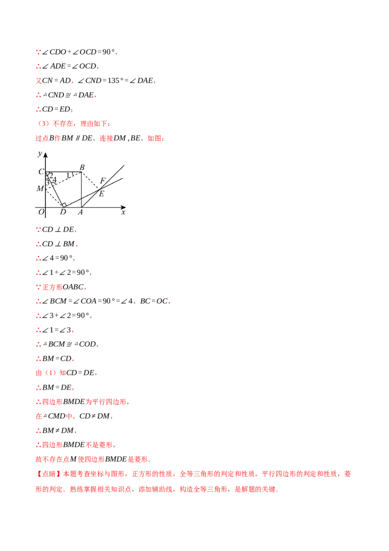 期末复习必考解答压轴题十八大题型总结（人教版）（教师版）_初中数学_八年级数学下册（人教版）_母题专项-U66_2025版