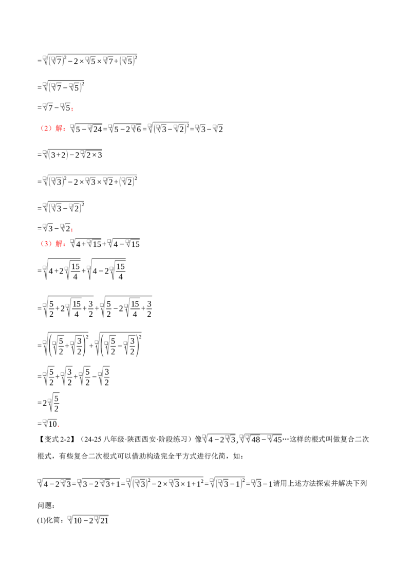 期末复习必考解答压轴题十八大题型总结（人教版）（教师版）_初中数学_八年级数学下册（人教版）_母题专项-U66_2025版