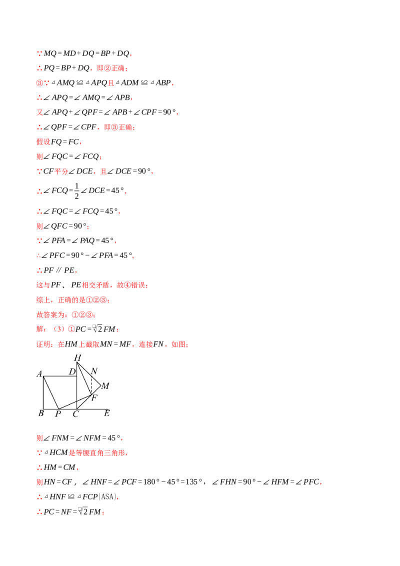 期末复习必考解答压轴题十八大题型总结（人教版）（教师版）_初中数学_八年级数学下册（人教版）_母题专项-U66_2025版