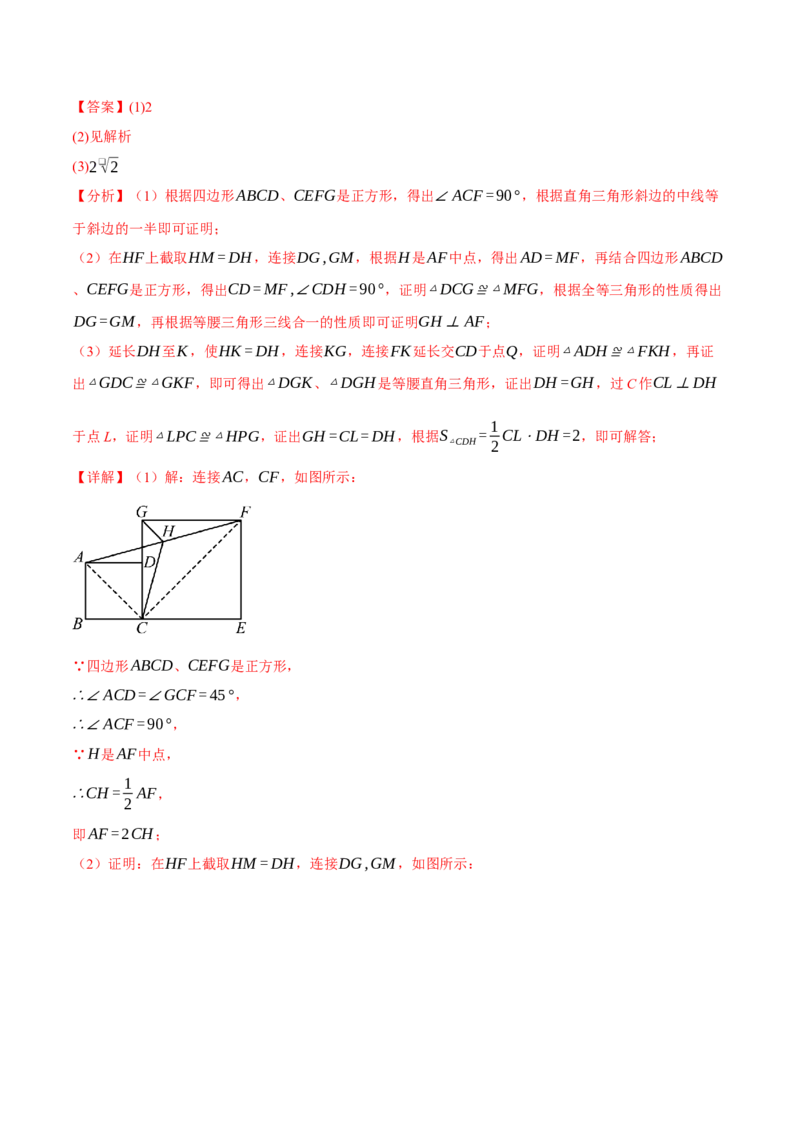 期末复习必考解答压轴题十八大题型总结（人教版）（教师版）_初中数学_八年级数学下册（人教版）_母题专项-U66_2025版