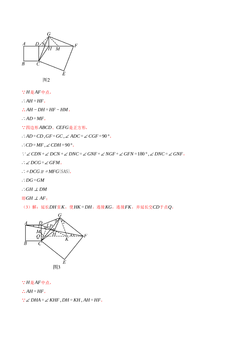 期末复习必考解答压轴题十八大题型总结（人教版）（教师版）_初中数学_八年级数学下册（人教版）_母题专项-U66_2025版