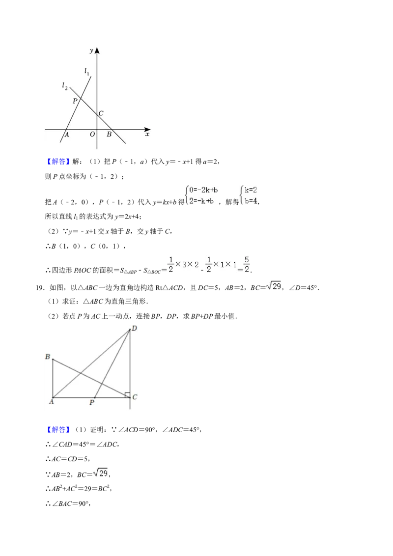 2023-2024年八年级下学期数学期末考前模拟练习测试卷01（人教版）解析版_初中数学人教版_八年级数学下册_保存转存之后查看(1)_8下-初中数学人教版（2026春新版持续更新）_旧版-可参考