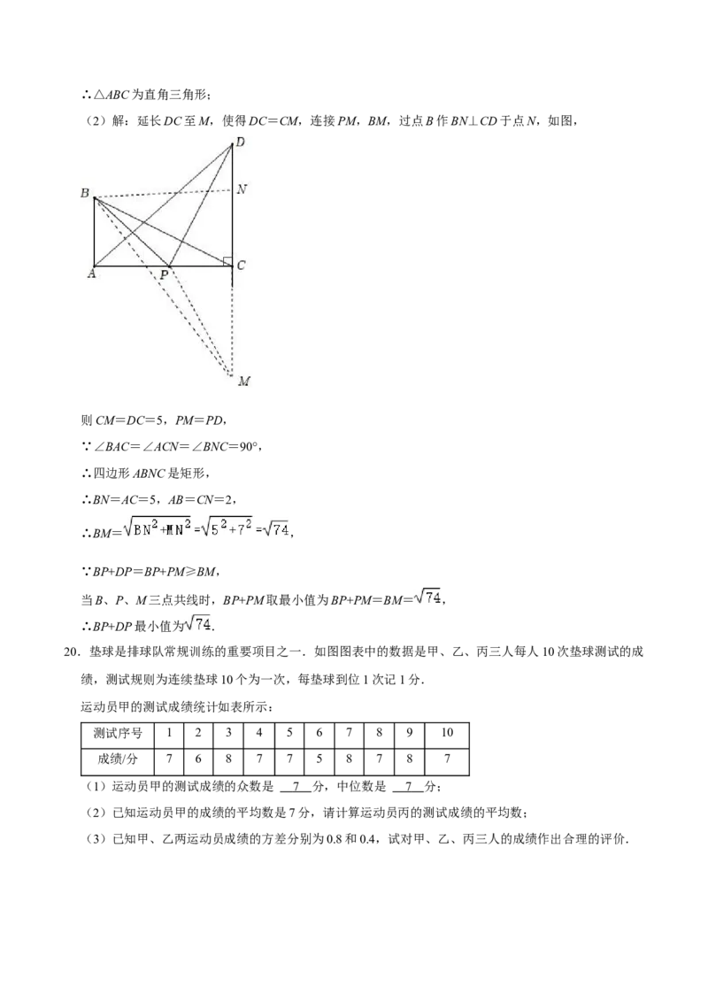 2023-2024年八年级下学期数学期末考前模拟练习测试卷01（人教版）解析版_初中数学人教版_八年级数学下册_保存转存之后查看(1)_8下-初中数学人教版（2026春新版持续更新）_旧版-可参考
