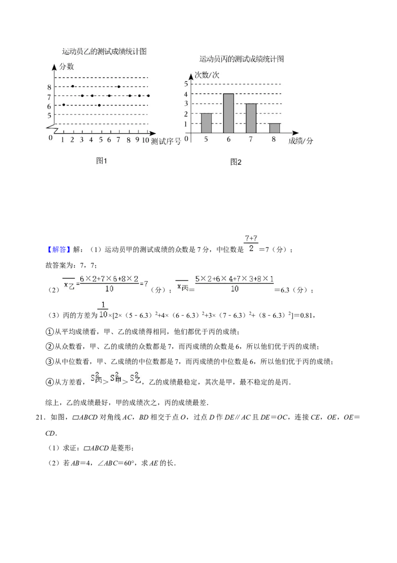 2023-2024年八年级下学期数学期末考前模拟练习测试卷01（人教版）解析版_初中数学人教版_八年级数学下册_保存转存之后查看(1)_8下-初中数学人教版（2026春新版持续更新）_旧版-可参考