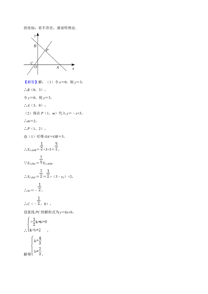 2023-2024年八年级下学期数学期末考前模拟练习测试卷01（人教版）解析版_初中数学人教版_八年级数学下册_保存转存之后查看(1)_8下-初中数学人教版（2026春新版持续更新）_旧版-可参考