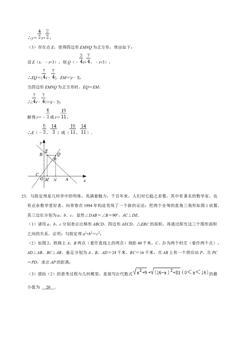 2023-2024年八年级下学期数学期末考前模拟练习测试卷01（人教版）解析版_初中数学人教版_八年级数学下册_保存转存之后查看(1)_8下-初中数学人教版（2026春新版持续更新）_旧版-可参考