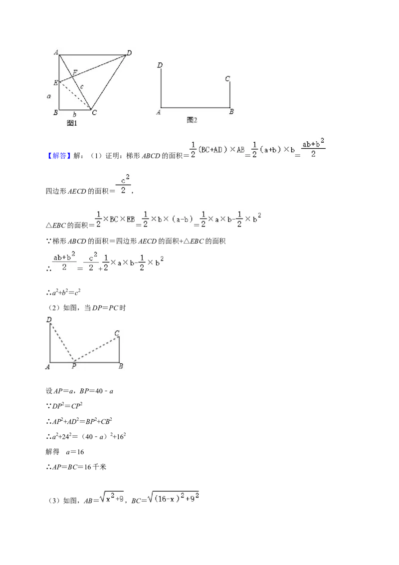 2023-2024年八年级下学期数学期末考前模拟练习测试卷01（人教版）解析版_初中数学人教版_八年级数学下册_保存转存之后查看(1)_8下-初中数学人教版（2026春新版持续更新）_旧版-可参考