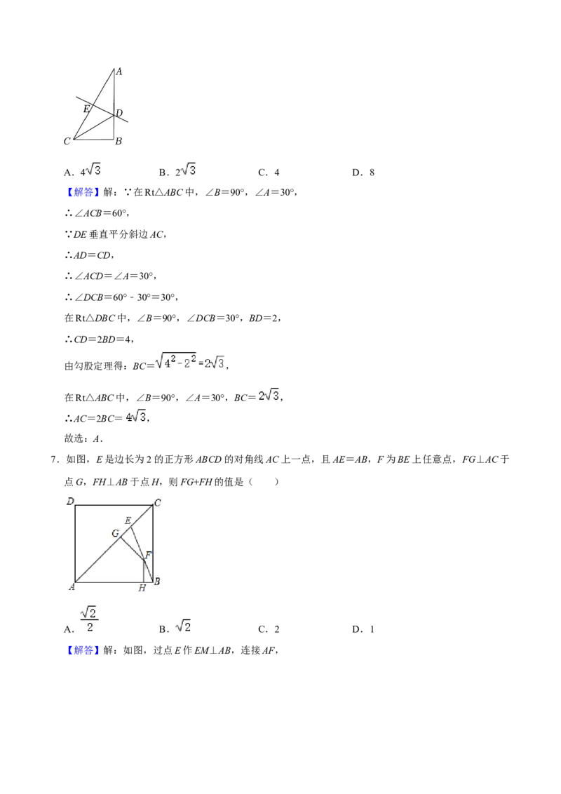 2023-2024年八年级下学期数学期末考前模拟练习测试卷01（人教版）解析版_初中数学人教版_八年级数学下册_保存转存之后查看(1)_8下-初中数学人教版（2026春新版持续更新）_旧版-可参考