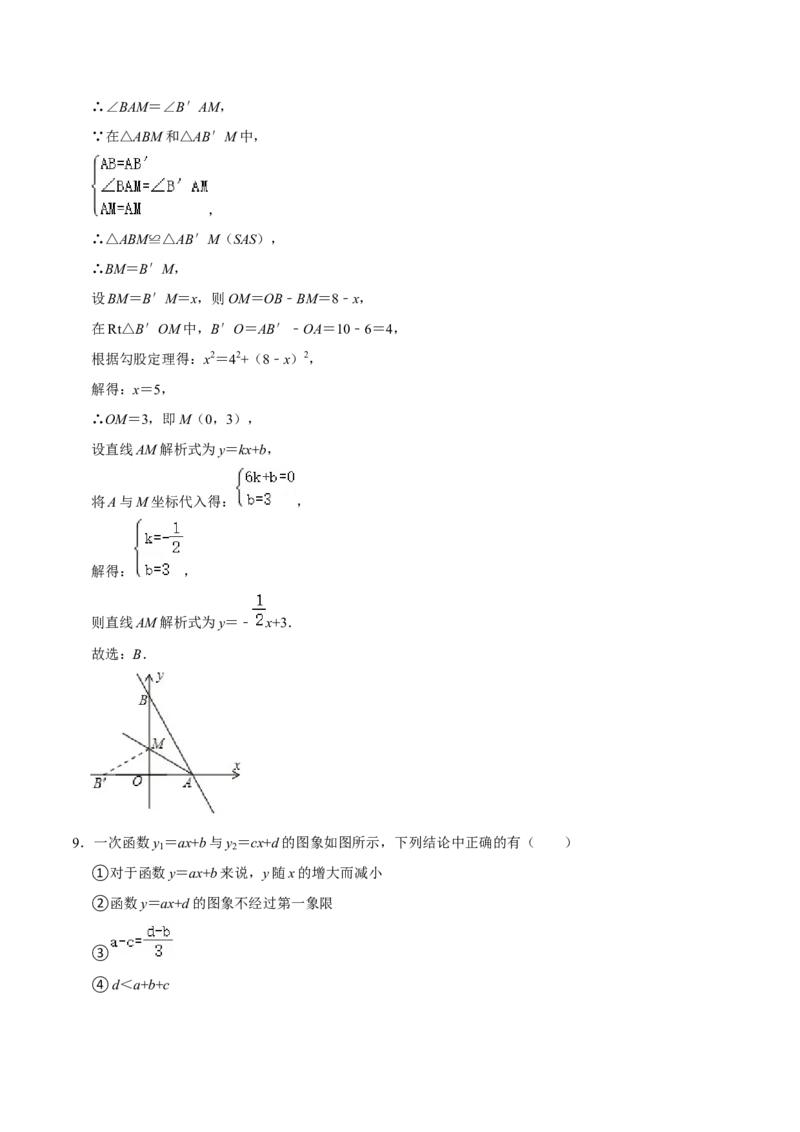 2023-2024年八年级下学期数学期末考前模拟练习测试卷01（人教版）解析版_初中数学人教版_八年级数学下册_保存转存之后查看(1)_8下-初中数学人教版（2026春新版持续更新）_旧版-可参考