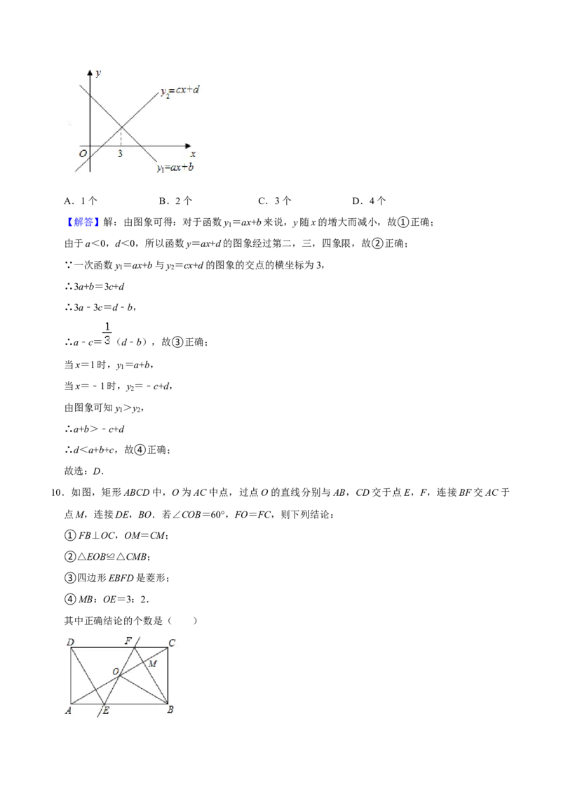 2023-2024年八年级下学期数学期末考前模拟练习测试卷01（人教版）解析版_初中数学人教版_八年级数学下册_保存转存之后查看(1)_8下-初中数学人教版（2026春新版持续更新）_旧版-可参考