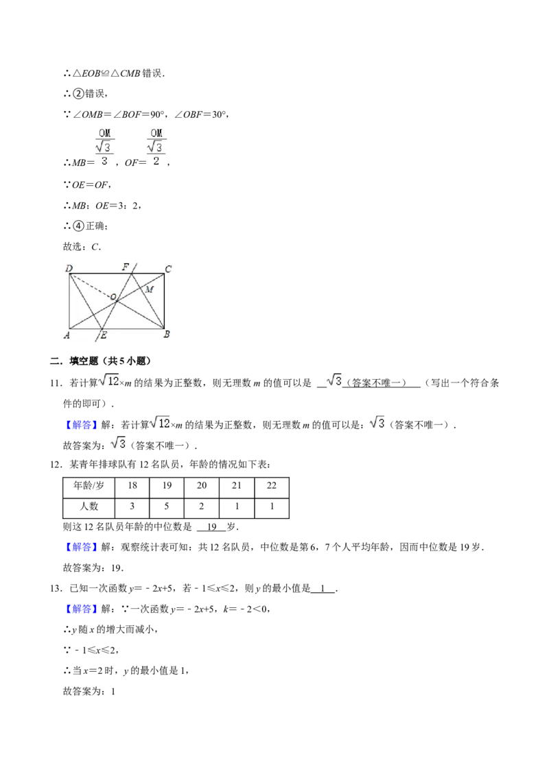 2023-2024年八年级下学期数学期末考前模拟练习测试卷01（人教版）解析版_初中数学人教版_八年级数学下册_保存转存之后查看(1)_8下-初中数学人教版（2026春新版持续更新）_旧版-可参考