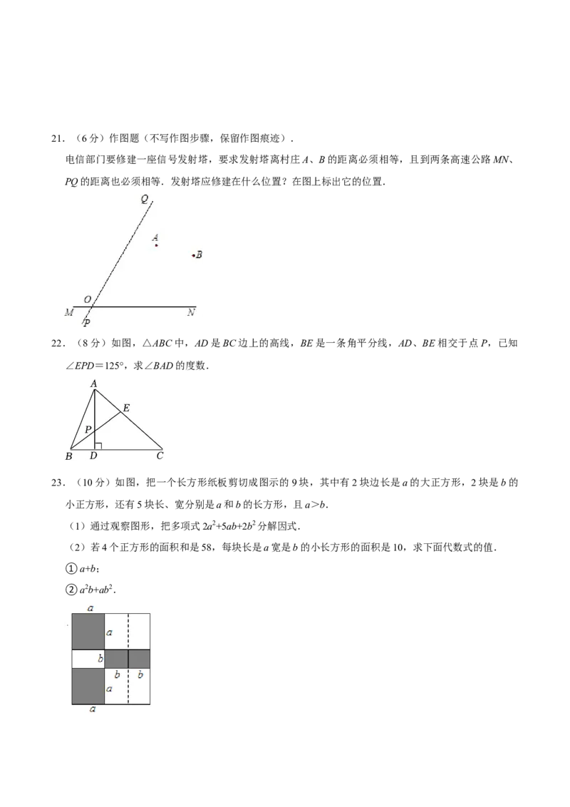 2023-2024学年八年级下学期开学摸底测试卷（考试版）（人教版）_初中数学人教版_八年级数学下册_保存转存之后查看(1)_8下-初中数学人教版（2026春新版持续更新）_旧版-可参考_07专项讲练