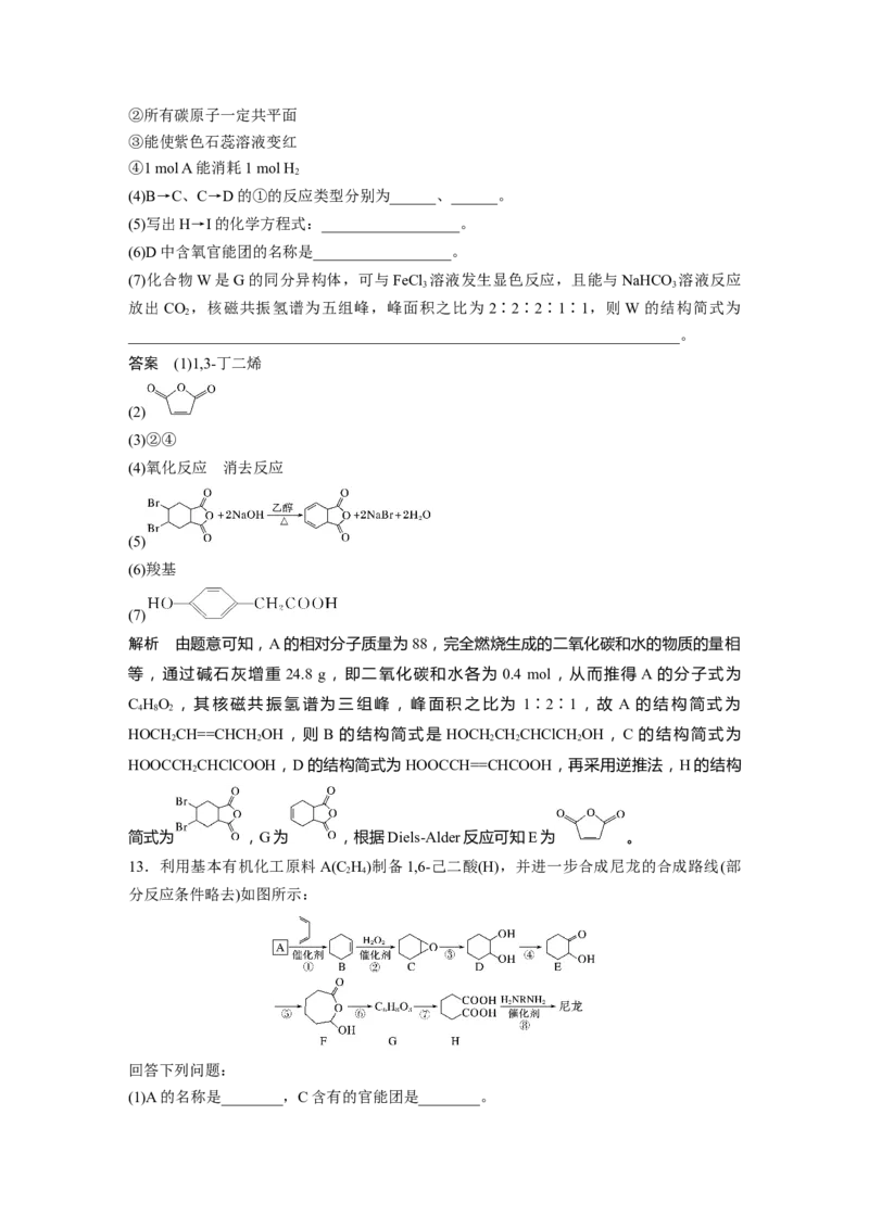 2022年高考化学一轮复习第11章第48讲　认识有机化合物_05高考化学_新高考复习资料_2022年新高考资料_2022年一轮复习各版本_1.高考化学2022年一轮复习通用版