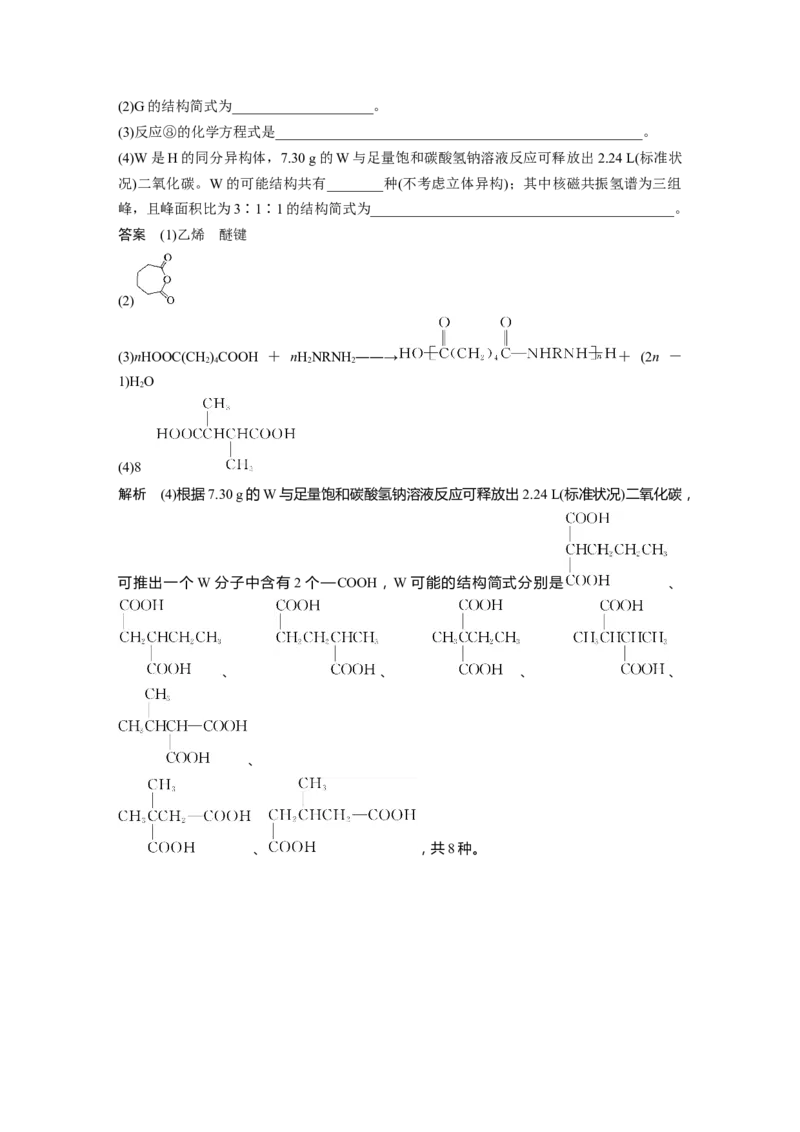 2022年高考化学一轮复习第11章第48讲　认识有机化合物_05高考化学_新高考复习资料_2022年新高考资料_2022年一轮复习各版本_1.高考化学2022年一轮复习通用版