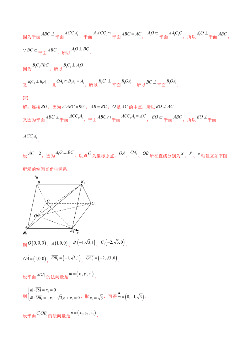 第二十一讲空间向量在立体几何中的应用解析版_2.2025数学总复习_2023年新高考资料_二轮复习_2023届高考数学二轮复习讲义（含解析）
