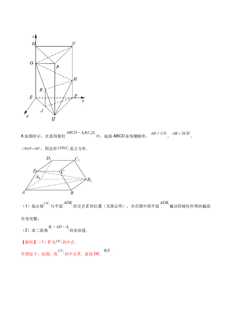 第二十一讲空间向量在立体几何中的应用解析版_2.2025数学总复习_2023年新高考资料_二轮复习_2023届高考数学二轮复习讲义（含解析）