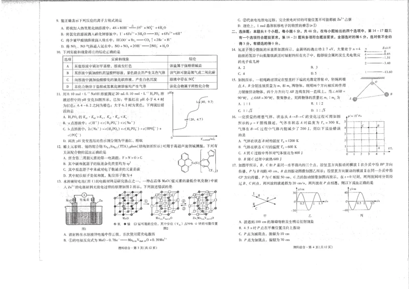 1理科综合昆一中第八次(1)公众号：一枚试卷君_05高考化学_高考模拟题_新高考_云南省昆明市第一中学2023届高中新课标高三第八次考前适应性训练理综