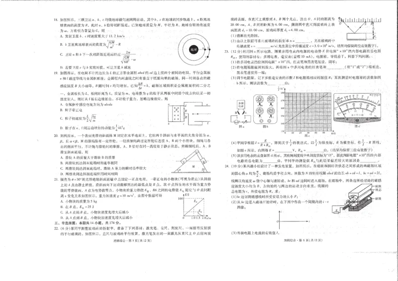 1理科综合昆一中第八次(1)公众号：一枚试卷君_05高考化学_高考模拟题_新高考_云南省昆明市第一中学2023届高中新课标高三第八次考前适应性训练理综
