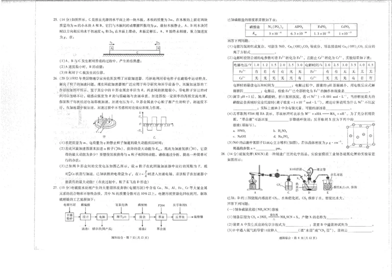 1理科综合昆一中第八次(1)公众号：一枚试卷君_05高考化学_高考模拟题_新高考_云南省昆明市第一中学2023届高中新课标高三第八次考前适应性训练理综