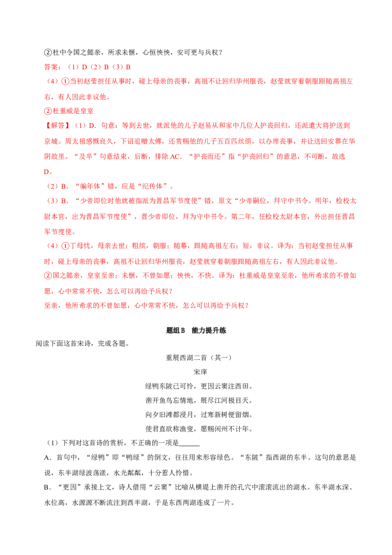 家乡文化生活现状调查（教师版）_高语_高中语文_必修上册_同步讲义