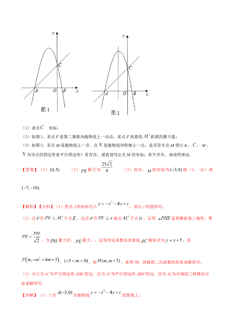 2023-2024人教版九年数学上册期末考试核心素养达标检测试卷（01）（解析版）_初中数学人教版_9上-初中数学人教版_06习题试卷_4期末试卷