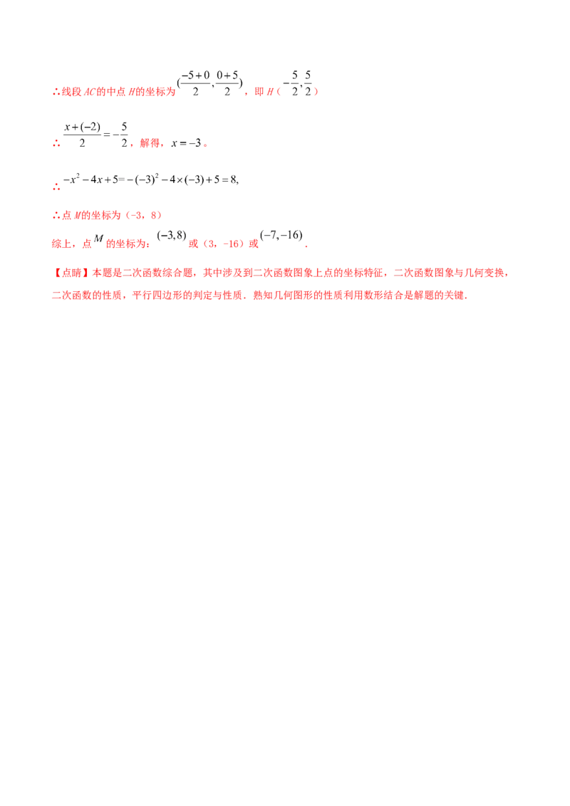 2023-2024人教版九年数学上册期末考试核心素养达标检测试卷（01）（解析版）_初中数学人教版_9上-初中数学人教版_06习题试卷_4期末试卷