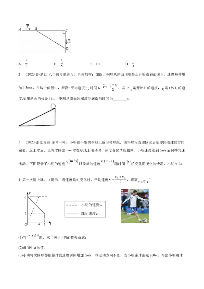 专题03一元二次方程的应用题重难点题型专训（原卷版）_初中数学人教版_9下-初中数学人教版_07专项讲练_2023-2024学年九年级数学全册重难点专题提升精讲精练（人教版）_九年级上册