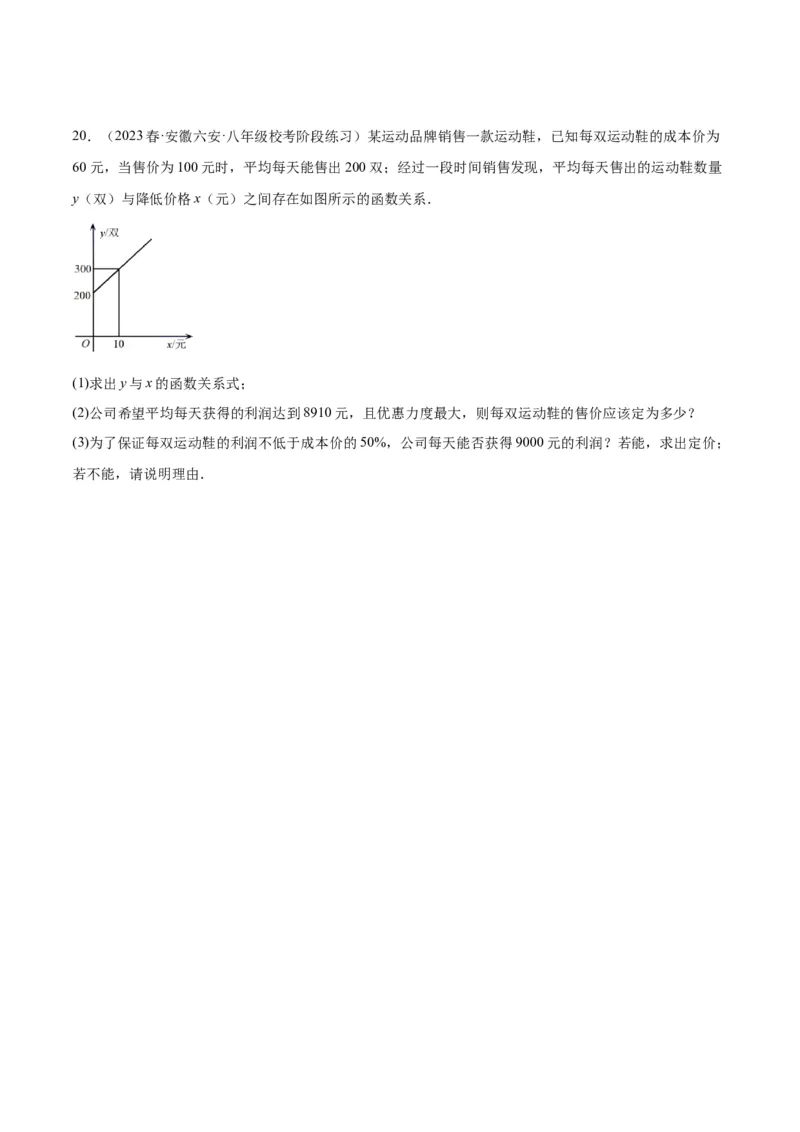 专题03一元二次方程的应用题重难点题型专训（原卷版）_初中数学人教版_9下-初中数学人教版_07专项讲练_2023-2024学年九年级数学全册重难点专题提升精讲精练（人教版）_九年级上册