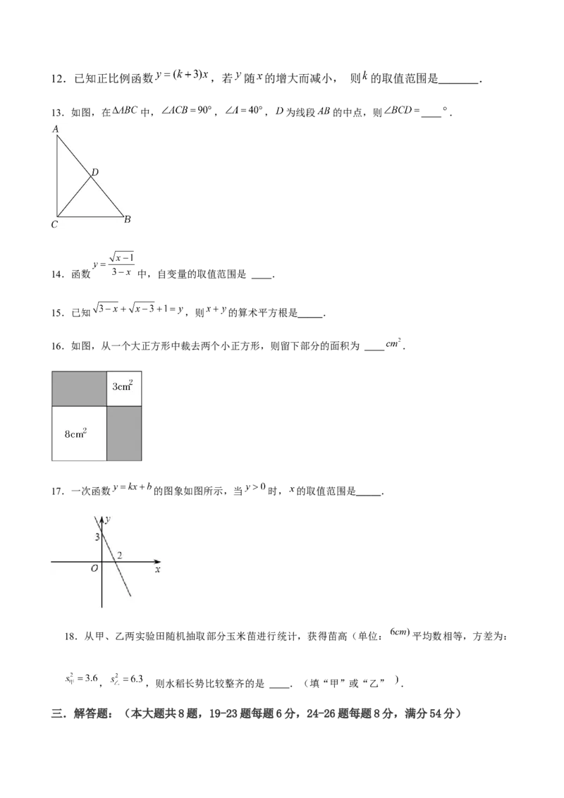 人教版初中数学下学期期末模拟试卷2（学生版）_初中数学_八年级数学下册（人教版）_常见题型通关讲解练-V3