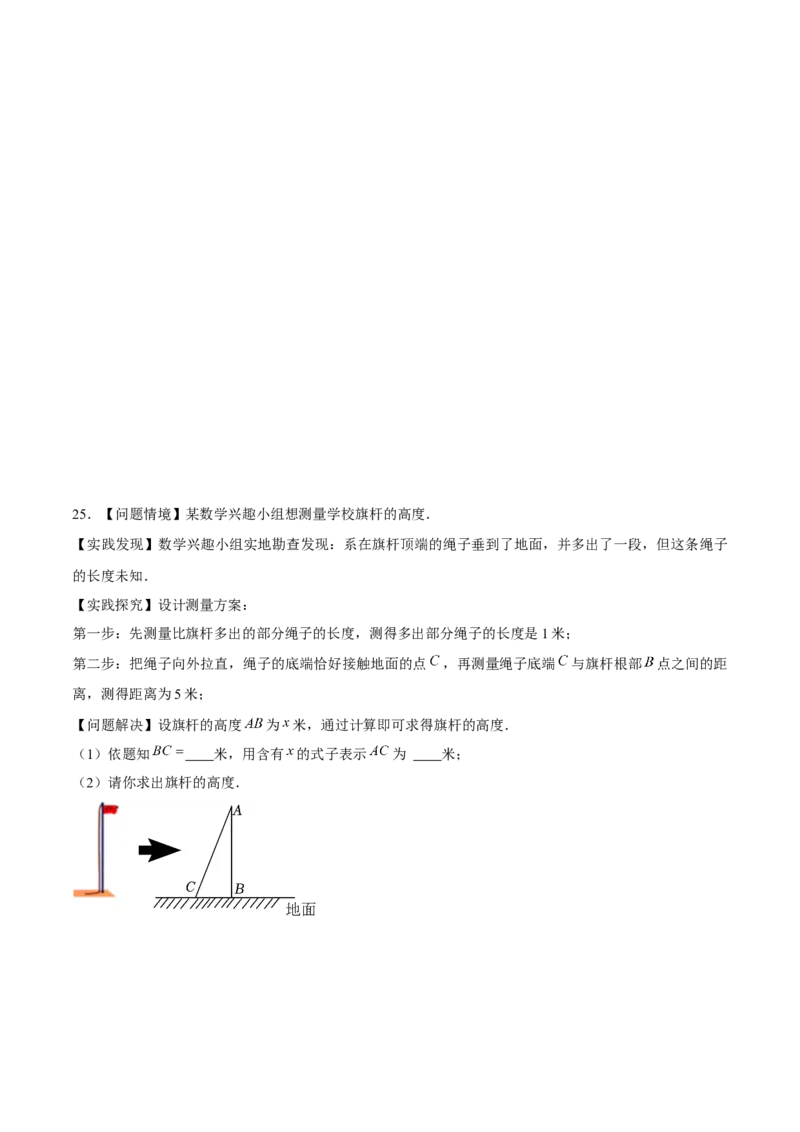 人教版初中数学下学期期末模拟试卷2（学生版）_初中数学_八年级数学下册（人教版）_常见题型通关讲解练-V3