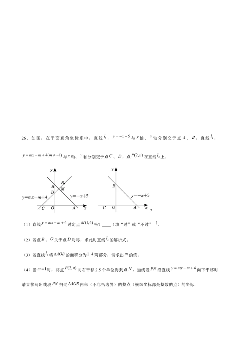 人教版初中数学下学期期末模拟试卷2（学生版）_初中数学_八年级数学下册（人教版）_常见题型通关讲解练-V3