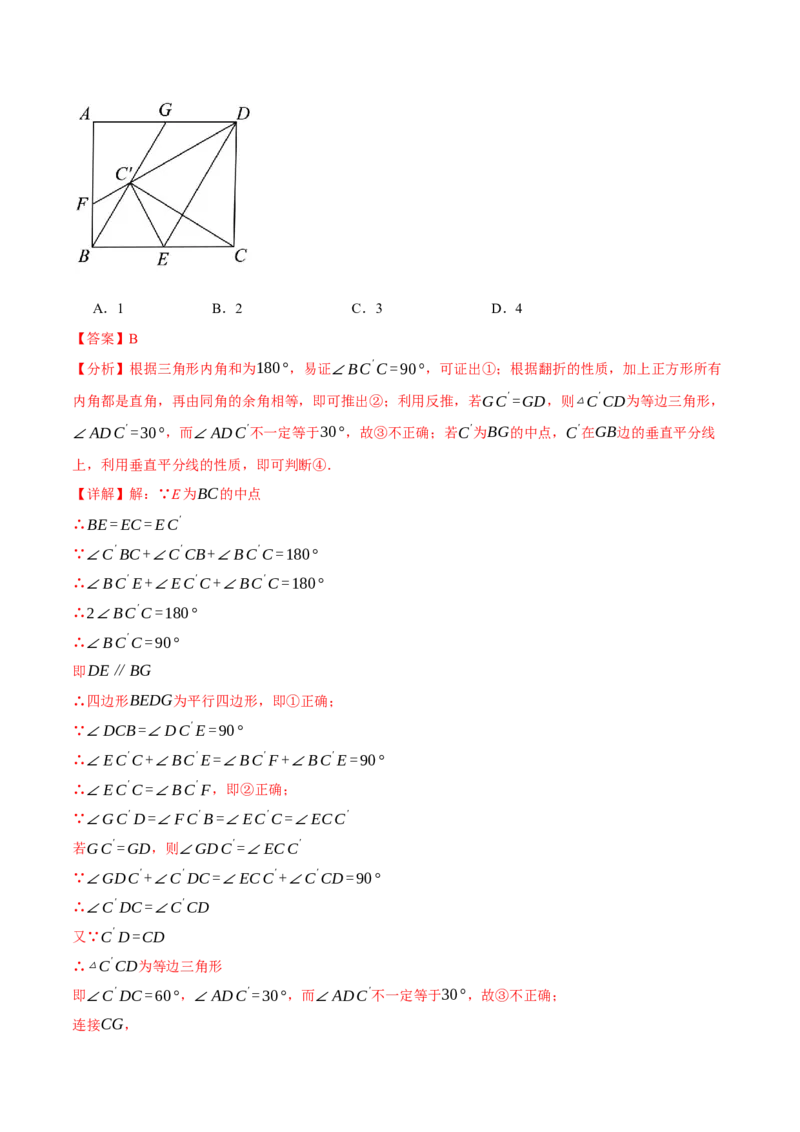 期中易错题压轴题专项复习（考试范围：第16~18章）（24大题型）（人教版）（教师版）_初中数学_八年级数学下册（人教版）_母题专项-U66_2025版