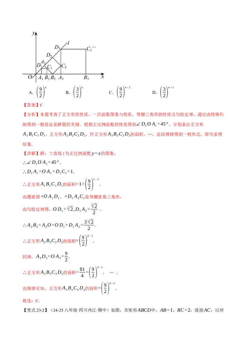 期中易错题压轴题专项复习（考试范围：第16~18章）（24大题型）（人教版）（教师版）_初中数学_八年级数学下册（人教版）_母题专项-U66_2025版