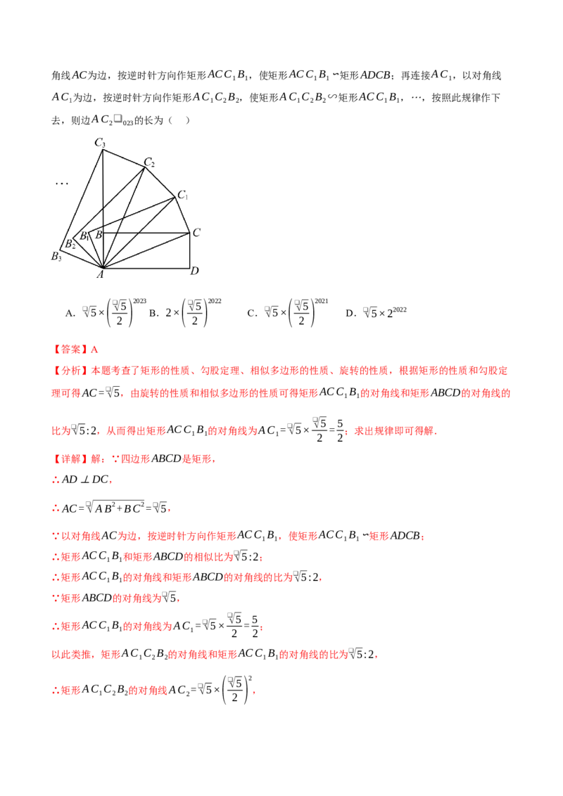 期中易错题压轴题专项复习（考试范围：第16~18章）（24大题型）（人教版）（教师版）_初中数学_八年级数学下册（人教版）_母题专项-U66_2025版