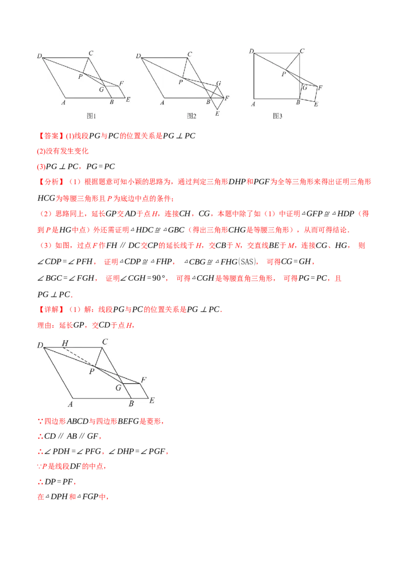 期中易错题压轴题专项复习（考试范围：第16~18章）（24大题型）（人教版）（教师版）_初中数学_八年级数学下册（人教版）_母题专项-U66_2025版