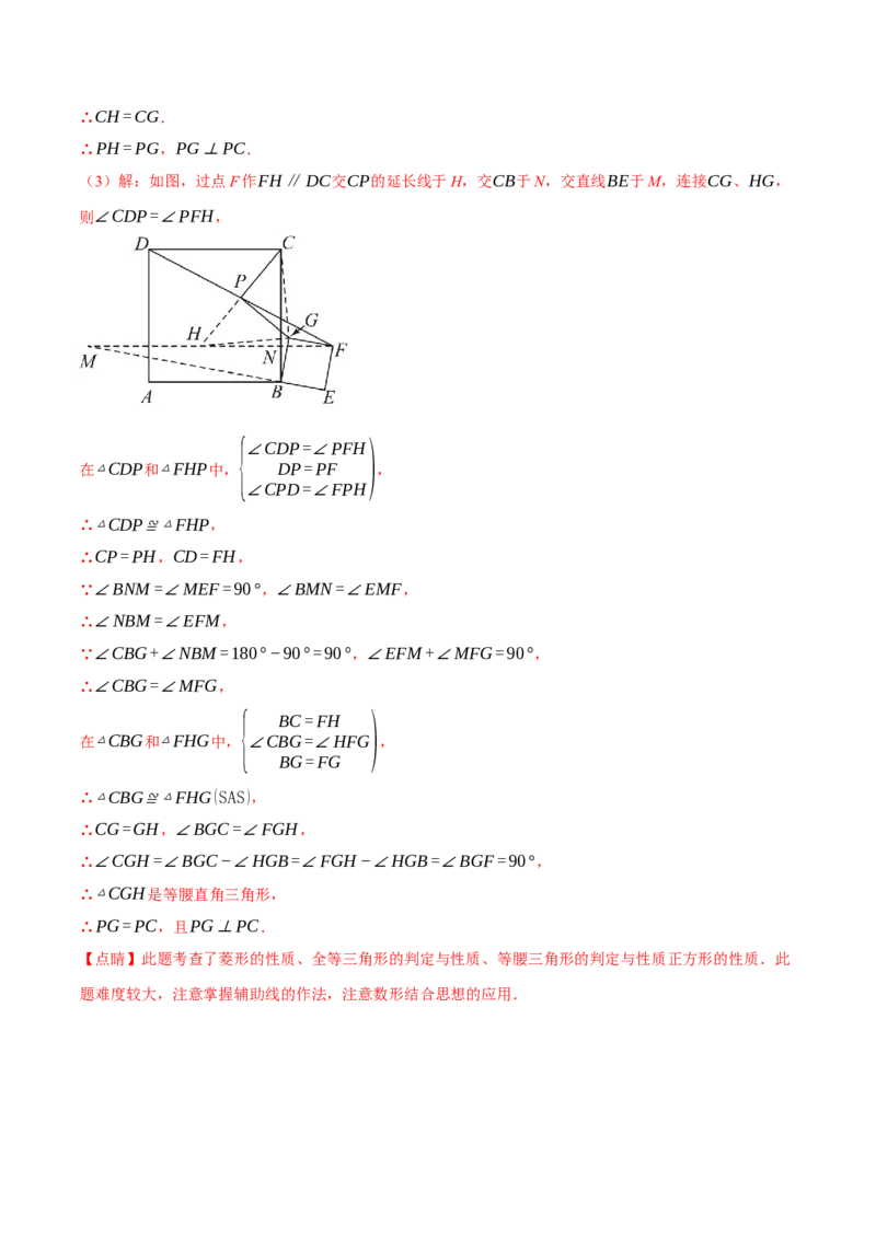 期中易错题压轴题专项复习（考试范围：第16~18章）（24大题型）（人教版）（教师版）_初中数学_八年级数学下册（人教版）_母题专项-U66_2025版