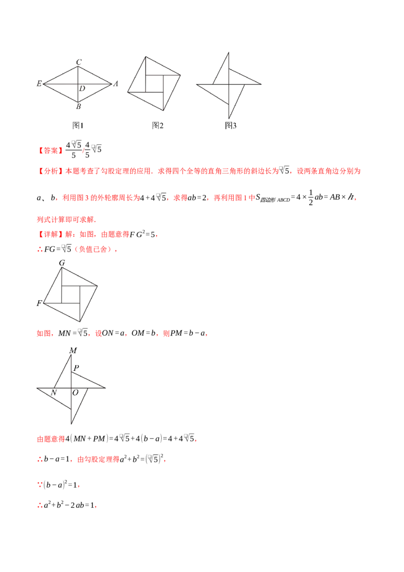 期中易错题压轴题专项复习（考试范围：第16~18章）（24大题型）（人教版）（教师版）_初中数学_八年级数学下册（人教版）_母题专项-U66_2025版