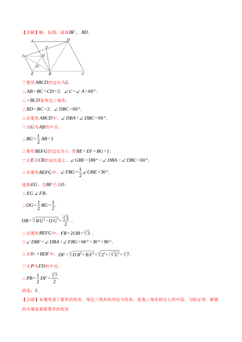 期中易错题压轴题专项复习（考试范围：第16~18章）（24大题型）（人教版）（教师版）_初中数学_八年级数学下册（人教版）_母题专项-U66_2025版