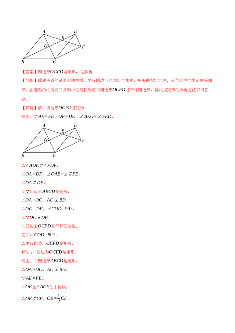 期中易错题压轴题专项复习（考试范围：第16~18章）（24大题型）（人教版）（教师版）_初中数学_八年级数学下册（人教版）_母题专项-U66_2025版