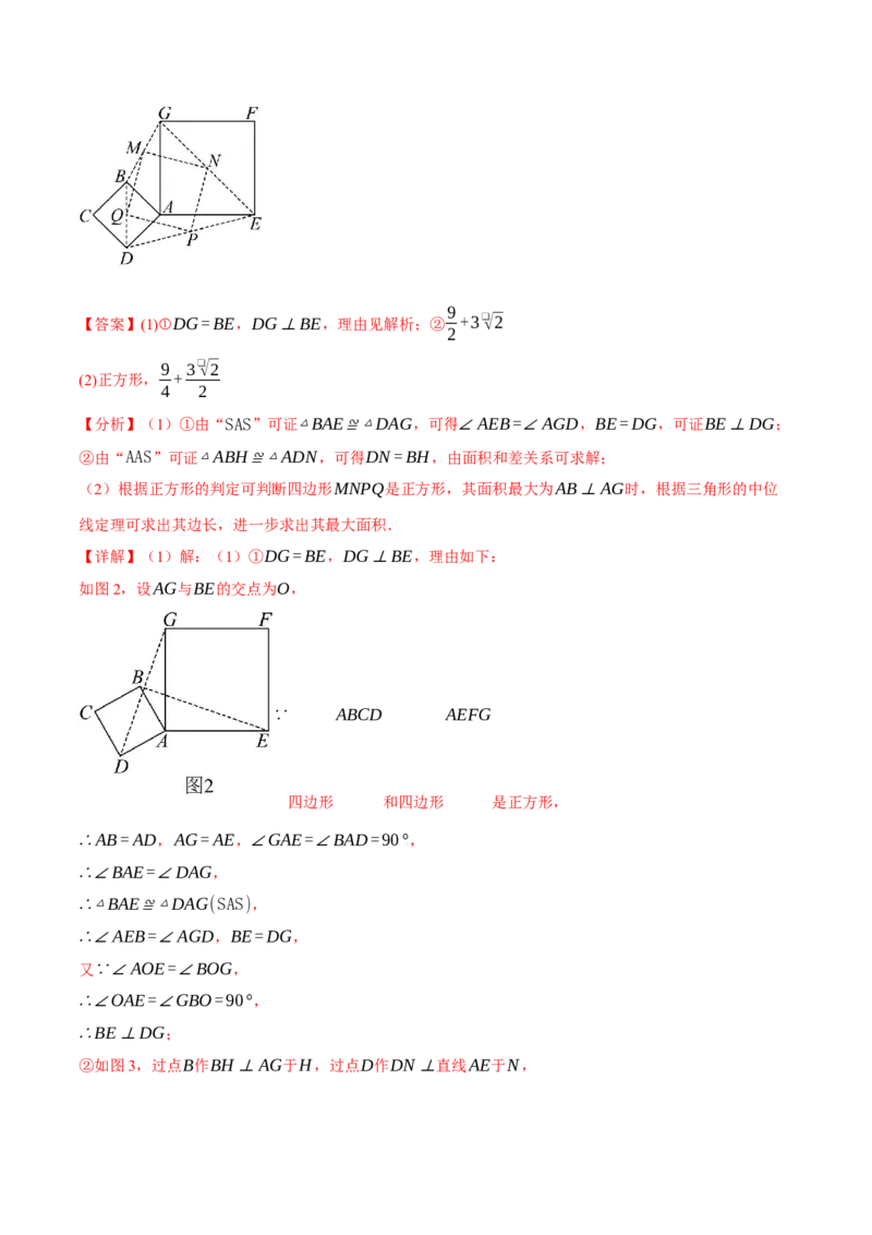 期中易错题压轴题专项复习（考试范围：第16~18章）（24大题型）（人教版）（教师版）_初中数学_八年级数学下册（人教版）_母题专项-U66_2025版