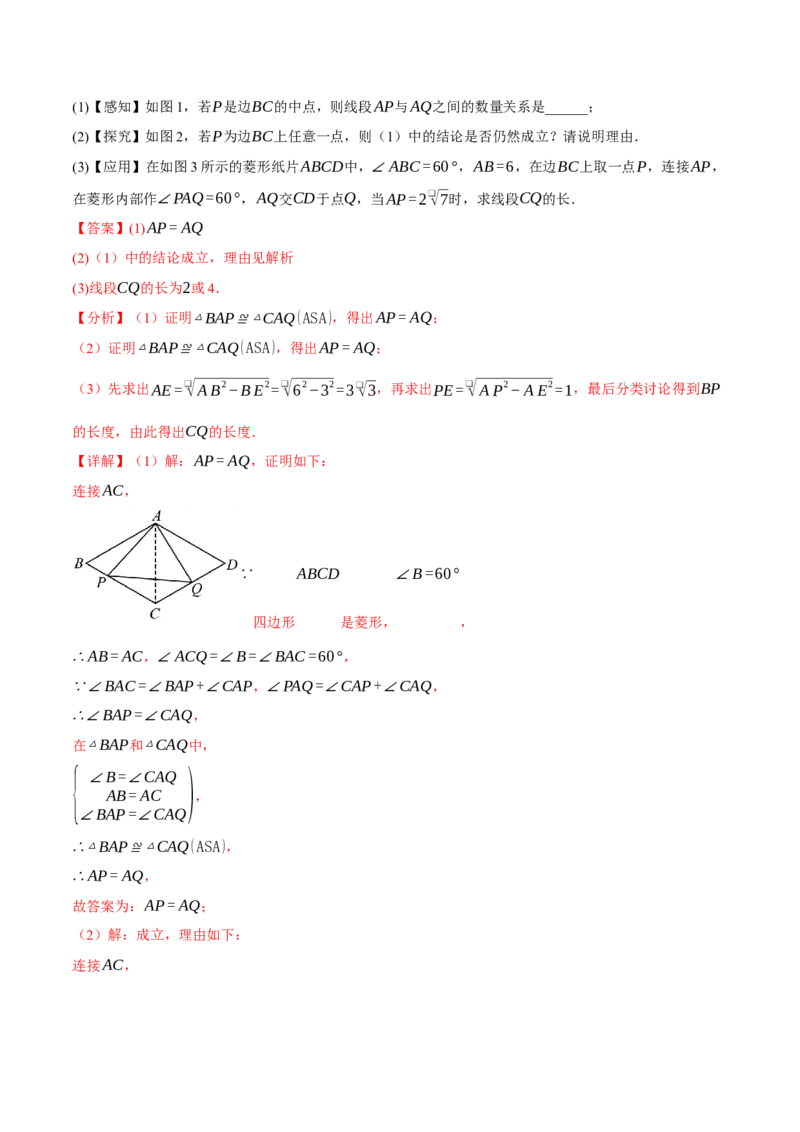 期中易错题压轴题专项复习（考试范围：第16~18章）（24大题型）（人教版）（教师版）_初中数学_八年级数学下册（人教版）_母题专项-U66_2025版