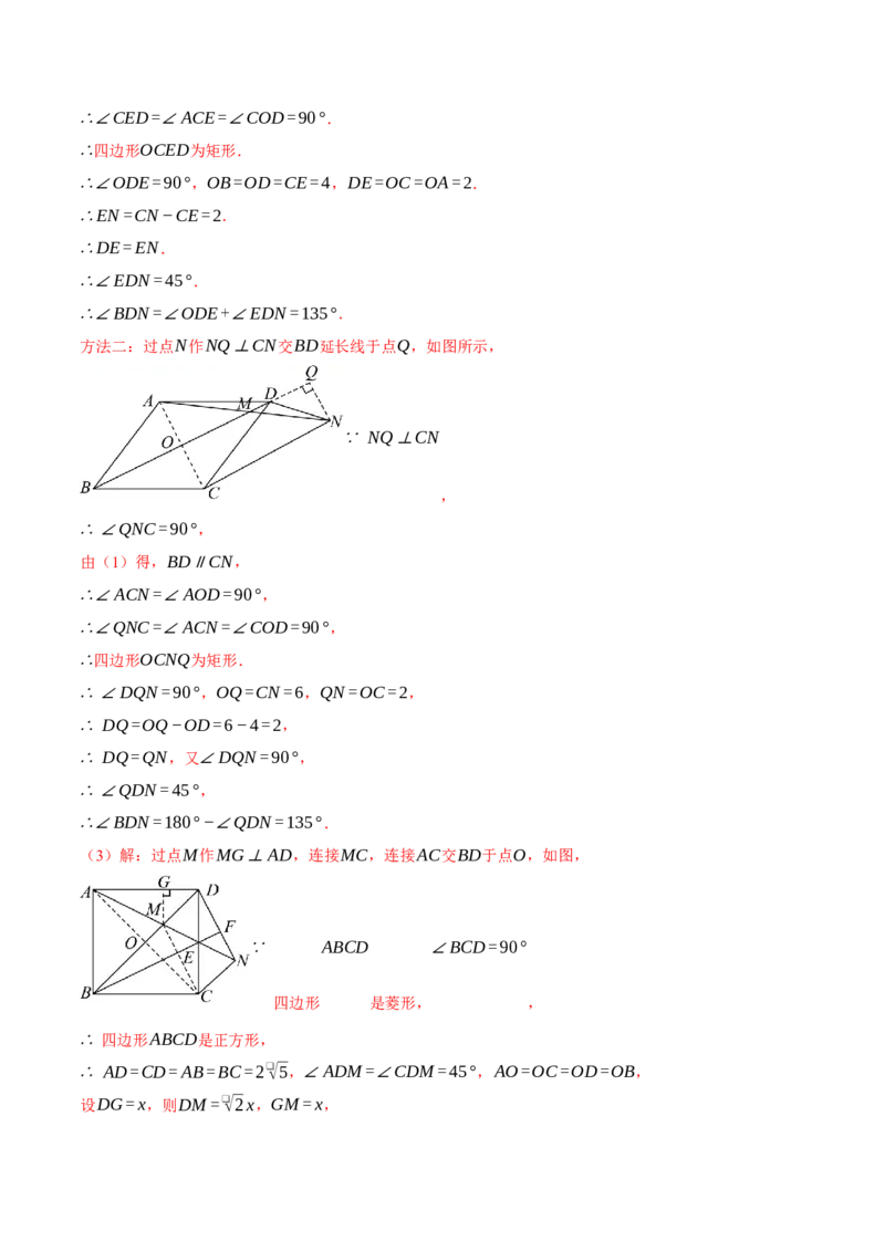 期中易错题压轴题专项复习（考试范围：第16~18章）（24大题型）（人教版）（教师版）_初中数学_八年级数学下册（人教版）_母题专项-U66_2025版