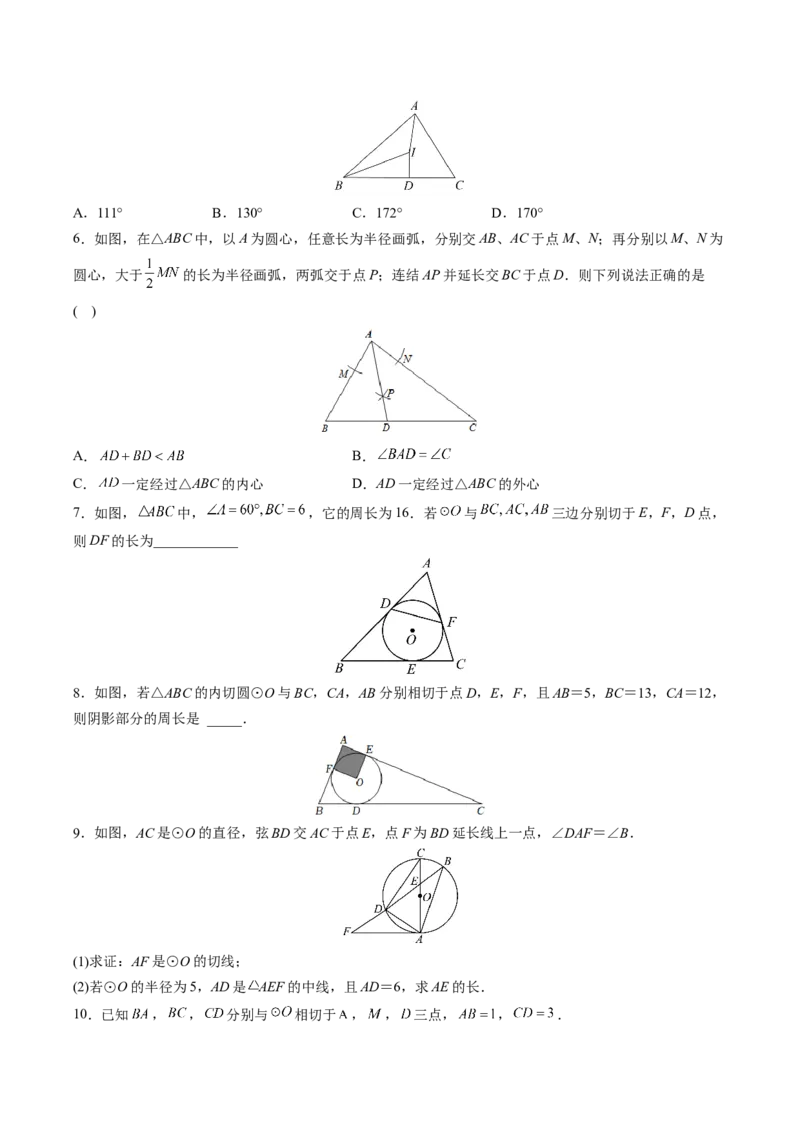 初中数学同步9年级上册第23课切线长定理（学生版）_初中数学_九年级数学上册（人教版）_讲义_学生版在此文件夹