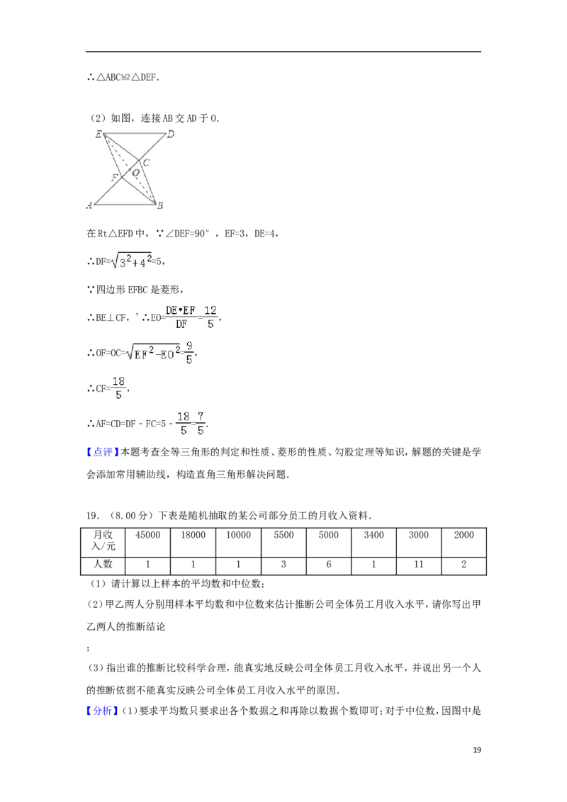 内蒙古呼和浩特市2018年中考数学真题试题（含解析）_初中数学_九年级数学下册（人教版）_全国各地数学中考真题_2018年全国中考数学真题258份