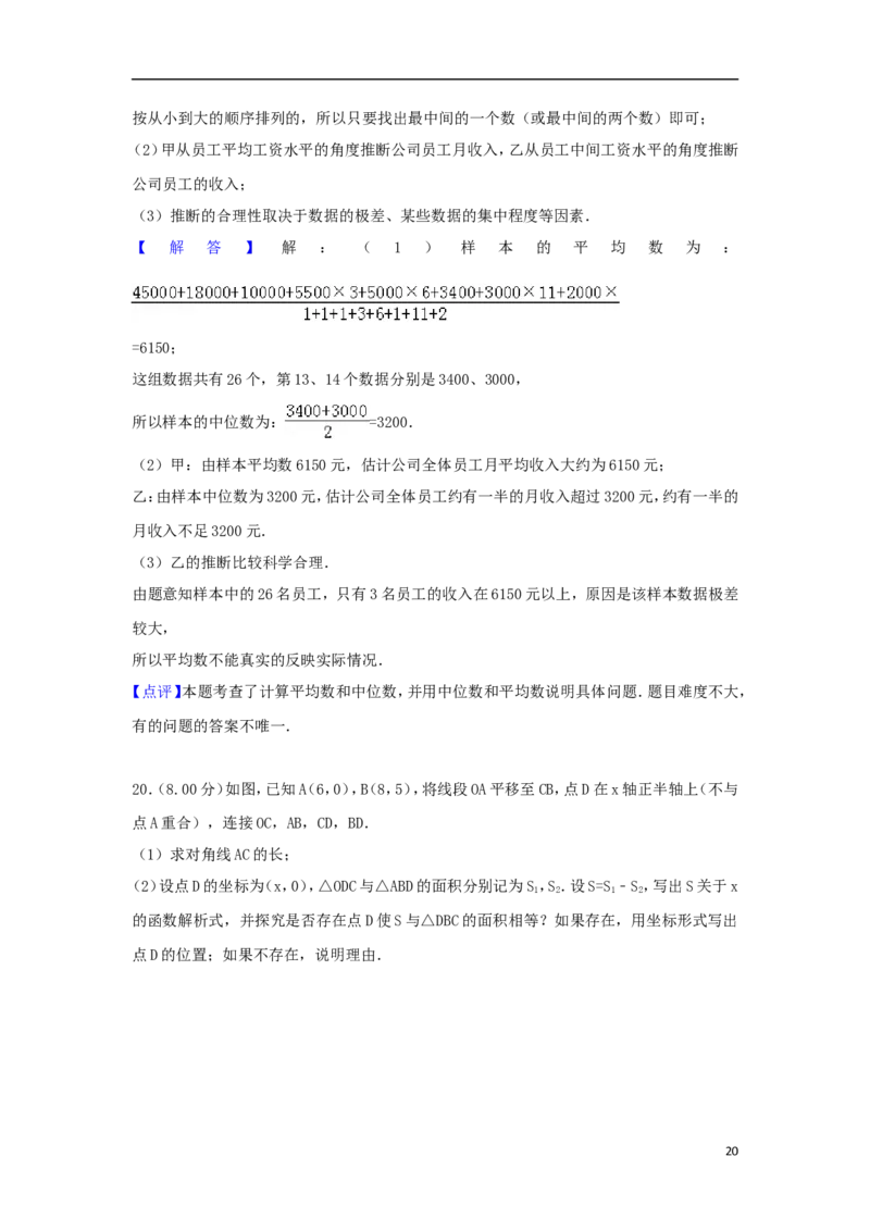 内蒙古呼和浩特市2018年中考数学真题试题（含解析）_初中数学_九年级数学下册（人教版）_全国各地数学中考真题_2018年全国中考数学真题258份