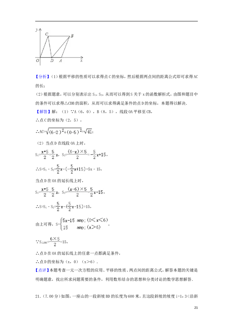 内蒙古呼和浩特市2018年中考数学真题试题（含解析）_初中数学_九年级数学下册（人教版）_全国各地数学中考真题_2018年全国中考数学真题258份
