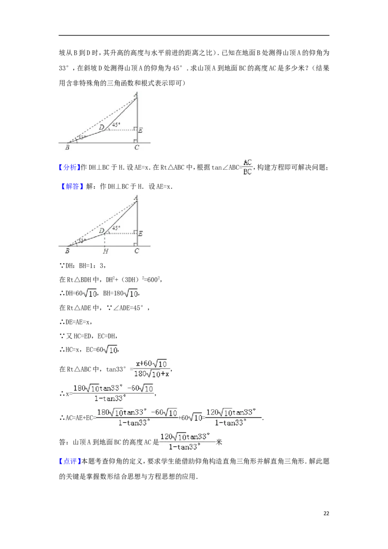 内蒙古呼和浩特市2018年中考数学真题试题（含解析）_初中数学_九年级数学下册（人教版）_全国各地数学中考真题_2018年全国中考数学真题258份