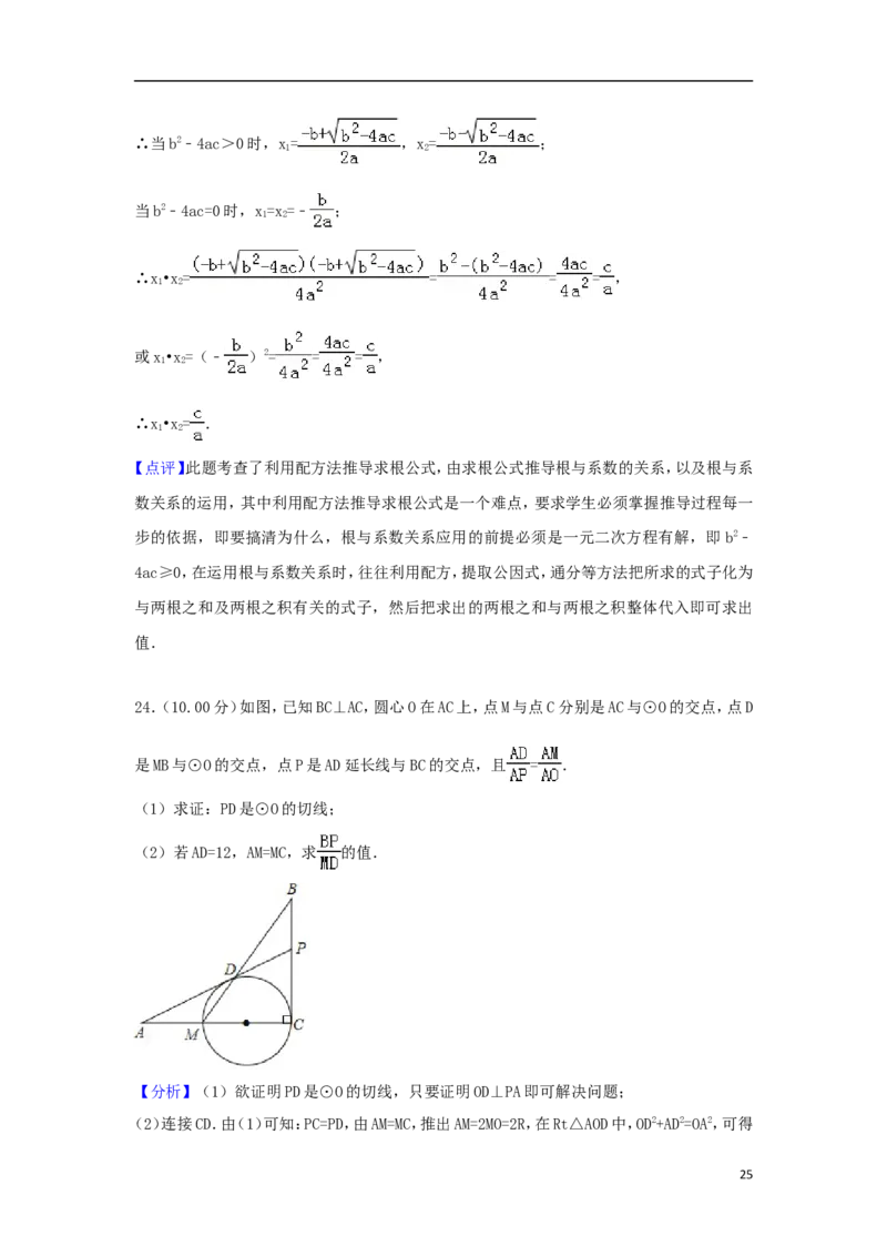 内蒙古呼和浩特市2018年中考数学真题试题（含解析）_初中数学_九年级数学下册（人教版）_全国各地数学中考真题_2018年全国中考数学真题258份