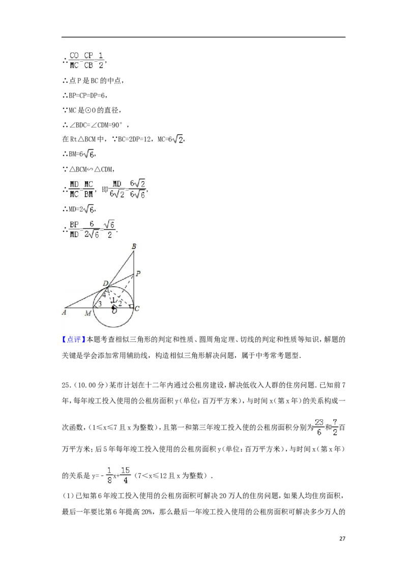 内蒙古呼和浩特市2018年中考数学真题试题（含解析）_初中数学_九年级数学下册（人教版）_全国各地数学中考真题_2018年全国中考数学真题258份